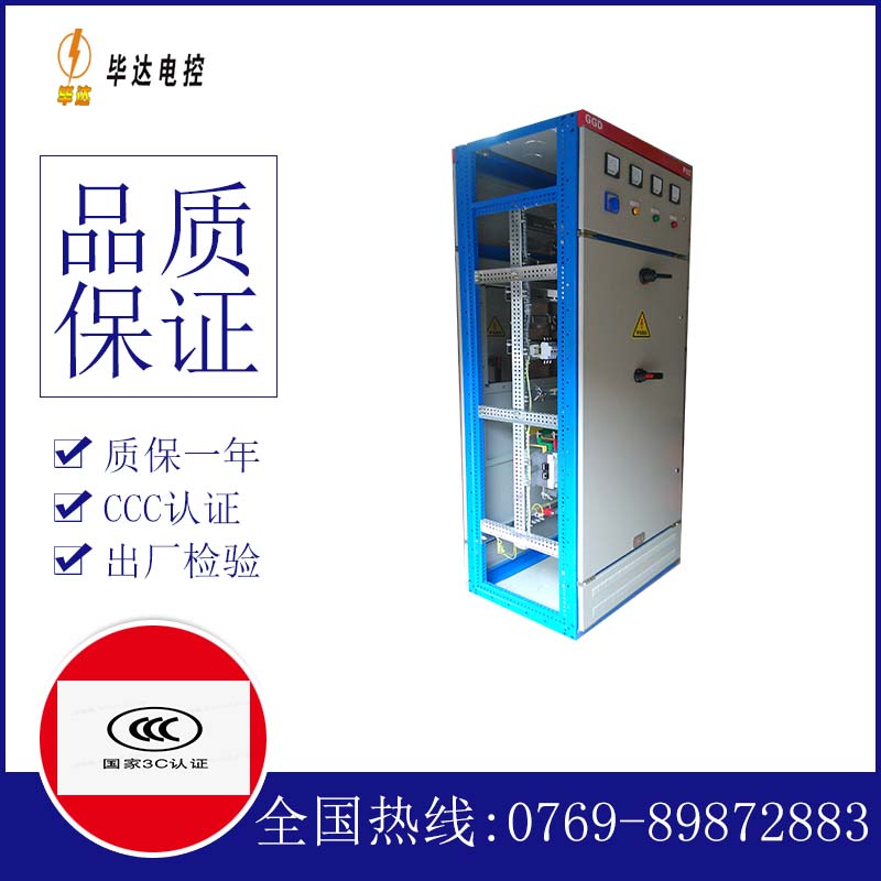 珠晖GGD固定式开关柜